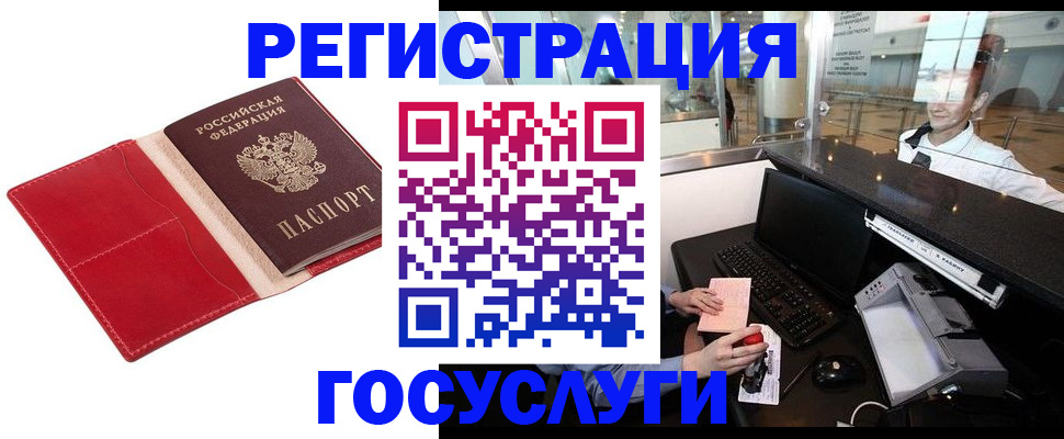 временная регистрация надежно в Котово